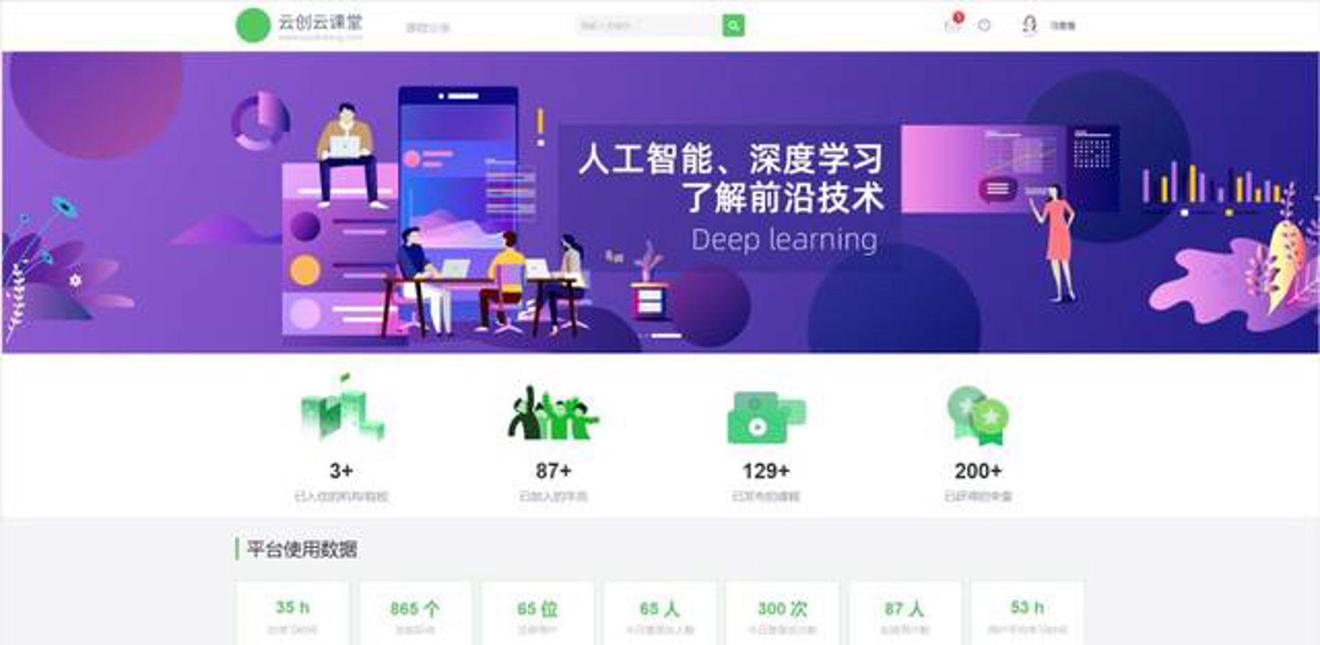 智信云创教育