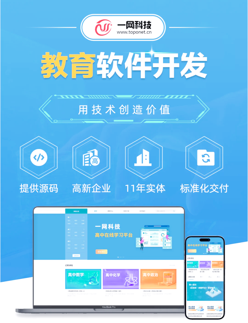 教育信息化:一场前所未有的变革