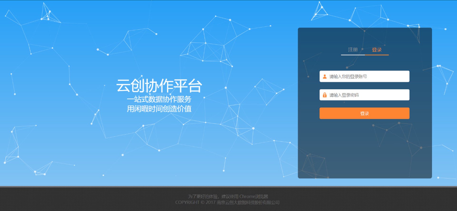 智信云创教育