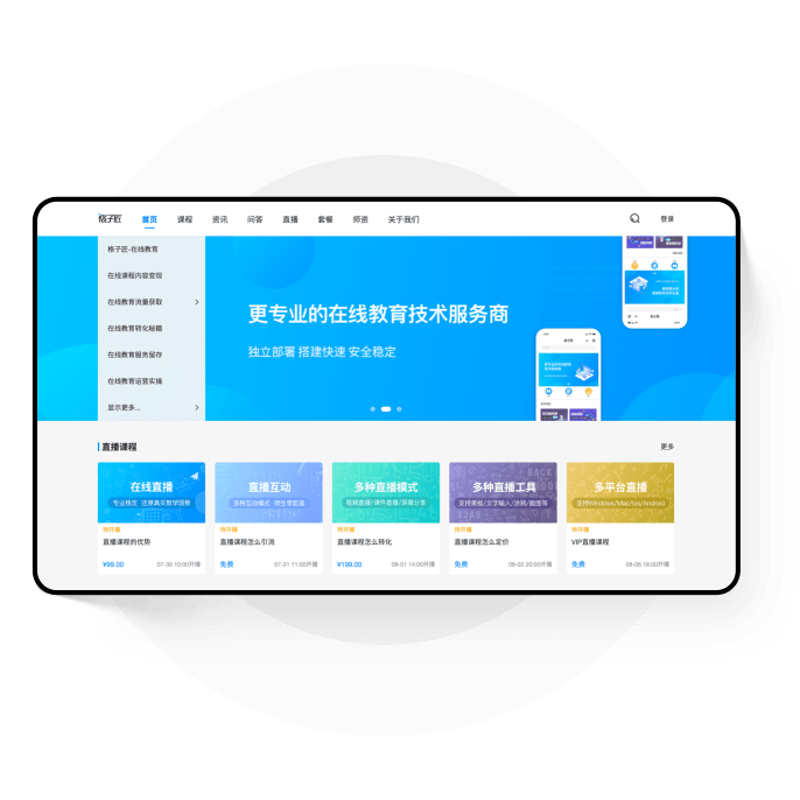 在当今数字化时代，教育软件成为提升学习效率和质量的重要工具。然而，并非所有的教育机构都能找到合适的现成解决方案，这时，定制化开发便显得尤为重要。教育软件定制能够根据特定需求进行个性化设计，确保满足用户的具体要求。