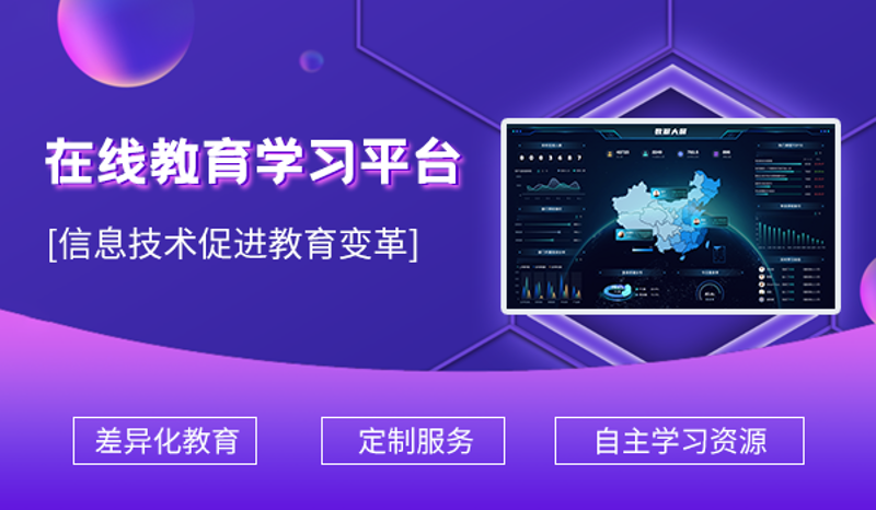 教育信息化:传统教学与数字时代的融合